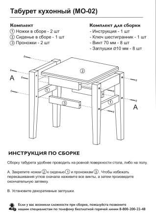 Табурет кухонный деревянный, МО-02 Табурет кухонный деревянный, МО-02