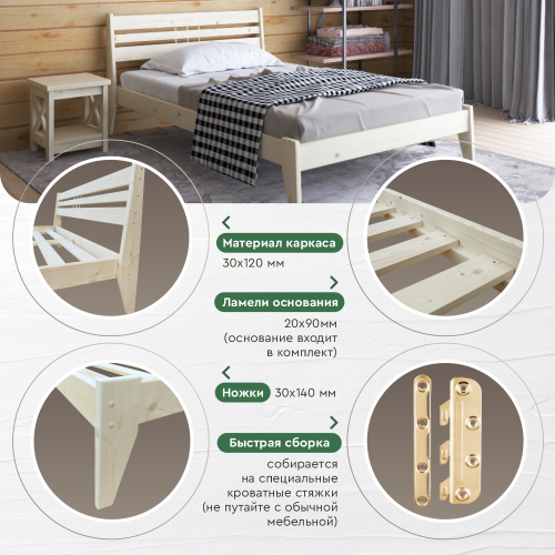 Кровать полутораспальная 120х200 см деревянная в Скандинавском стиле, КС-03