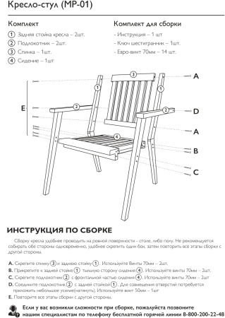 Купить  Комплект садовой мебели с диваном и креслом на 3 человека ( 2 столика, скамейка, стул) деревянный, КМР-12 Купить  Комплект садовой мебели с диваном и креслом на 3 человека ( 2 столика, скамейка, стул) деревянный, КМР-12