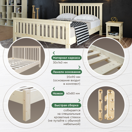 Кровать полутораспальная 140х200 см с изножьем деревянная Прованс, ХКР-06