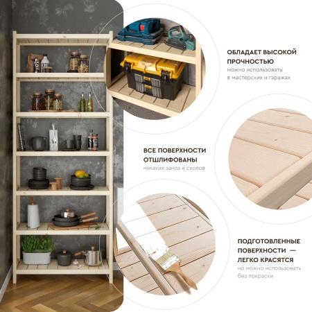 Стеллаж Классический, 7 полок, 230х91х35 см, деревянный, ХСК-01