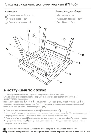 Столик журнальный (кофейный, дополнительный) деревянный, МР-06 Столик журнальный (кофейный, дополнительный) деревянный, МР-06