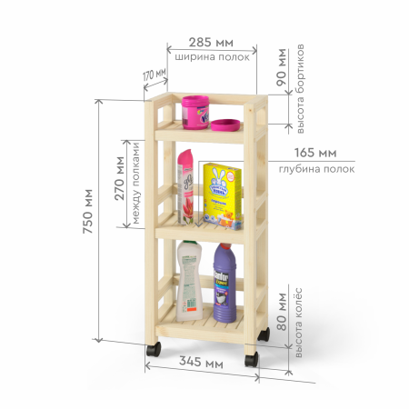 Тумба узкая на колесиках деревянная, 3 полки, 75 х 35 х 17, Универсальная, СУ-36 Тумба узкая на колесиках деревянная, 3 полки, 75 х 35 х 17, Универсальная, СУ-36