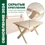 Стол садовый складной 120 см деревянный, МС-06 Стол садовый складной 120 см деревянный, МС-06