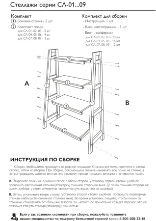 Этажерка в стиле Лестница, 4 полки, 149х90х41,6 см деревянная, ХСЛ-04
