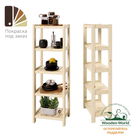 Стеллаж Классический, этажерка 5 полок, 158х53х35 см, деревянный, ХСК-09