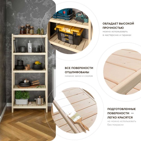 Стеллаж Классический, этажерка 5 полок, 158х72х35 см, деревянный, ХСК-08