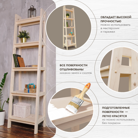 Стеллаж в стиле Лестница 5 полок , 189х50х41,6 см, деревянный, ХСЛ-03