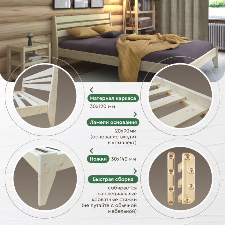 Кровать двуспальная 140х200 см деревянная в Скандинавском стиле, ХКС-04