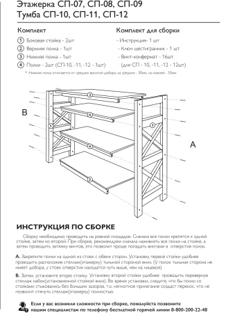 Узкая этажерка 10 см