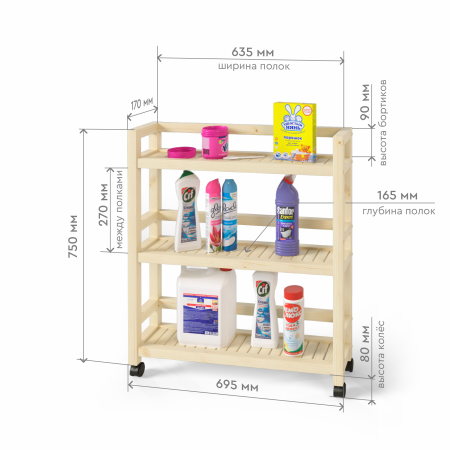 Этажерка узкая на колесиках деревянная, 3 полки, 75 х 70 х 17, Универсальная, СУ-34