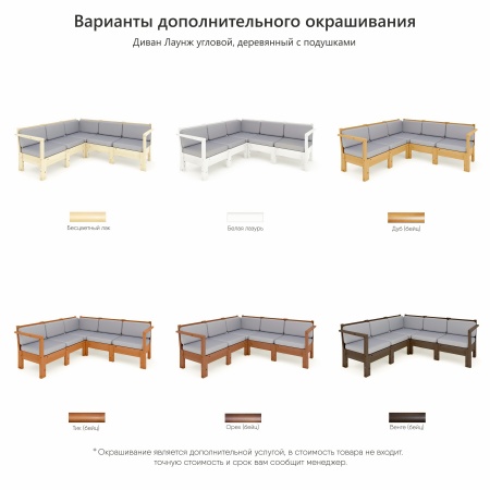 Диван садовый угловой деревянный с подушками на 4 человека, КМЛ-14 Диван садовый угловой деревянный с подушками на 4 человека, КМЛ-14