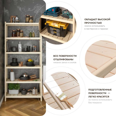 Стеллаж Классический 6 полок, 194х91х35 см, деревянный, ХСК-04