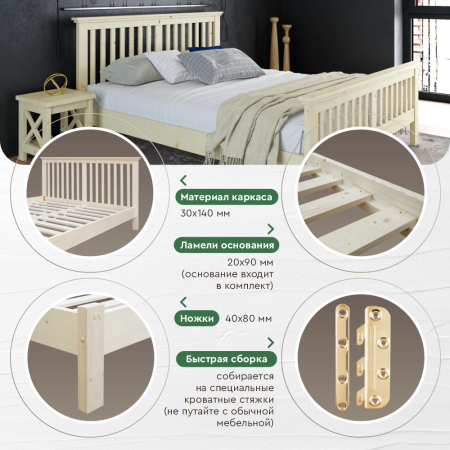 Кровать двухспальная 160х200 см с изножьем деревянная Прованс, ХКР-08