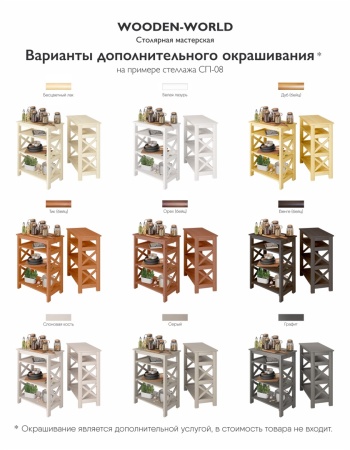 Этажерка в стиле Прованс широкая, 4 полки, 91х89х40 см деревянная, ХСП-07 Этажерка в стиле Прованс широкая, 4 полки, 91х89х40 см деревянная, ХСП-07
